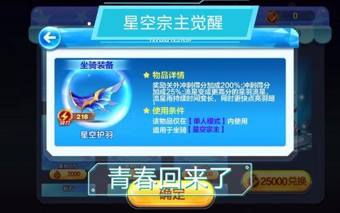 天天酷跑怎么刷回归