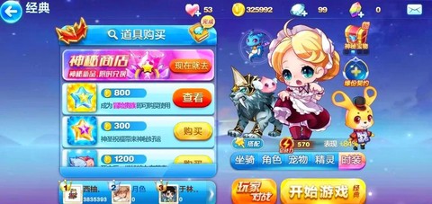 天天酷跑怎么刷回归[图1]