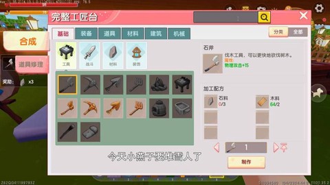 迷你世界怎么弄大宝剑