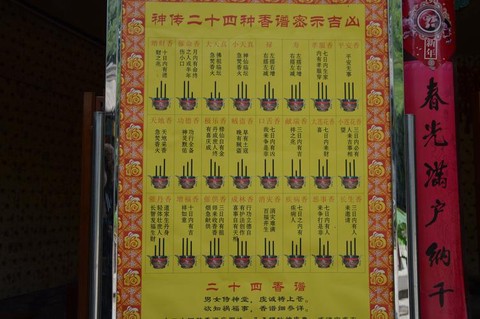 问道手游黑水符是什么