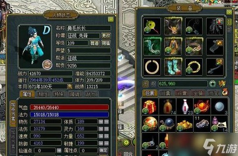 问道手游黑水符是什么[图1]