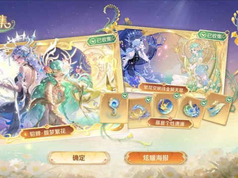 天天酷跑貂蝉怎么获得[图2]