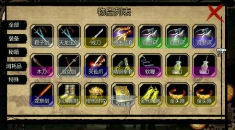 金庸群侠传怎么提升容貌