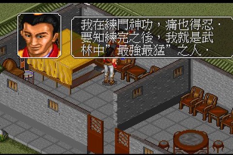 金庸群侠传怎么提升容貌[图1]