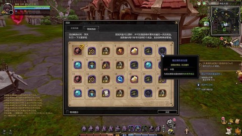 龙之谷农场任务怎么做