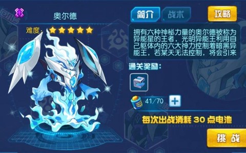 赛尔号异能王怎么打