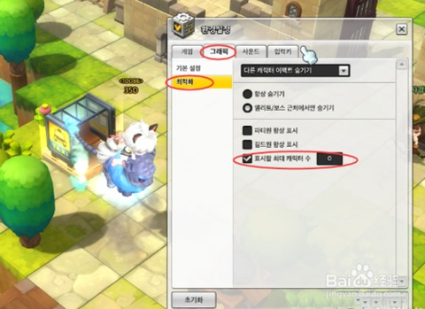 冒险岛2私聊怎么回