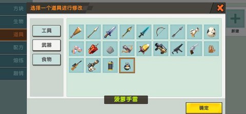 迷你世界怎么做手雷1[图1]