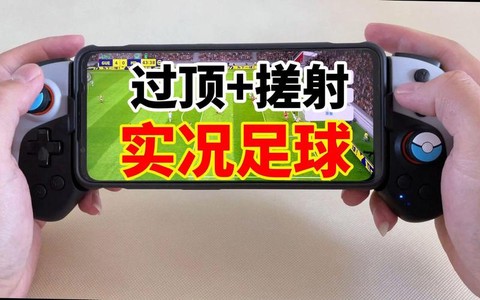 实况足球怎么手柄过人[图2]