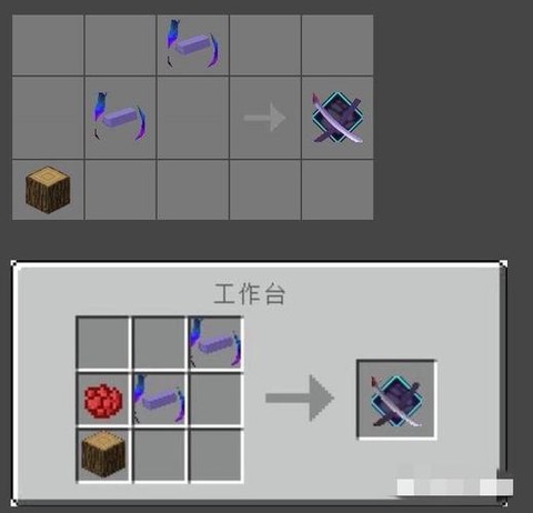 我的世界盘子怎么做[图2]