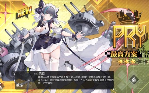 碧蓝航线维修舰怎么得