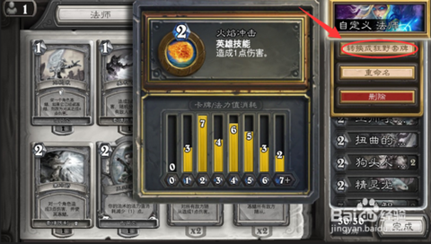 炉石传说不稳定的传送门怎么获得