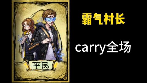 狼人杀村长有什么用[图1]