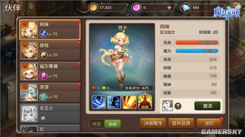 魔力宝贝巫师怎么样