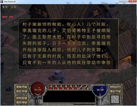 暗黑破坏神讲了什么[图1]