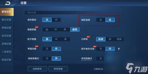 王者荣耀怎么拖动视野[图2]