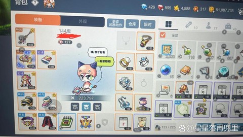 冒险岛2物品怎么发[图1]