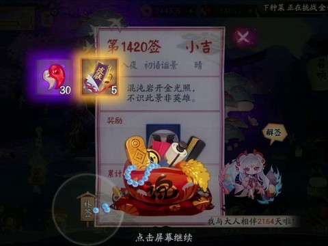 阴阳师什么时间抽最好