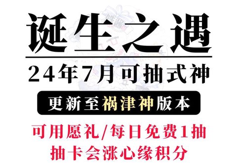 阴阳师什么时间抽最好[图2]