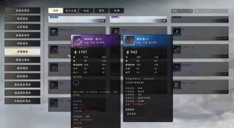 手游诛仙怎么弄装备[图1]