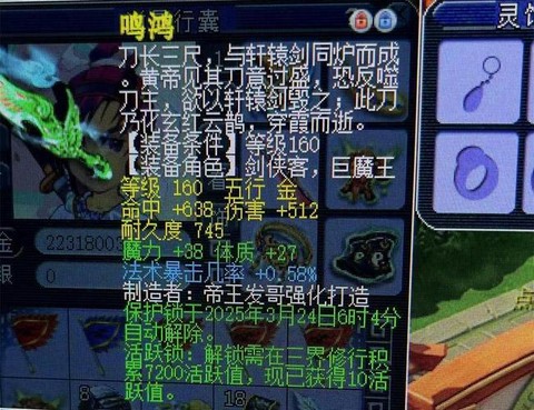 梦幻西游负仙玉怎么办