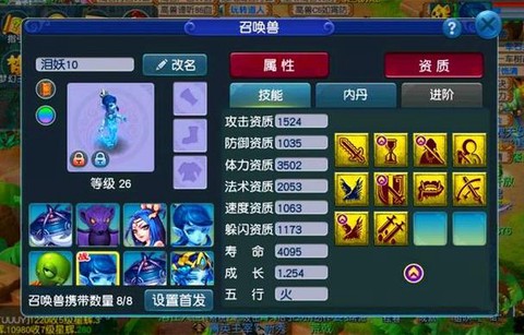 梦幻西游负仙玉怎么办[图2]