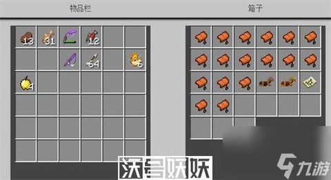 我的世界怎么套马鞍[图2]