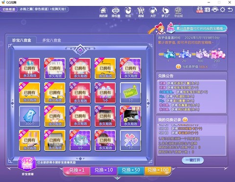 qq炫舞全屏怎么调