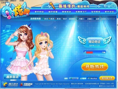 qq炫舞全屏怎么调[图2]