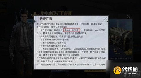 绝地求生怎么买金币