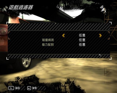 极品飞车9怎么联机[图2]