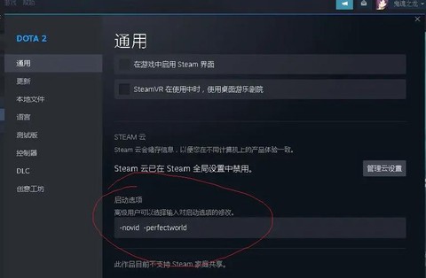 steamdota2怎么更新[图2]