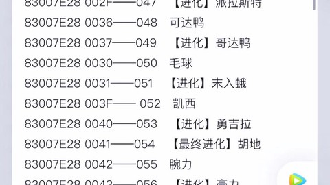 口袋妖怪2金手指怎么用