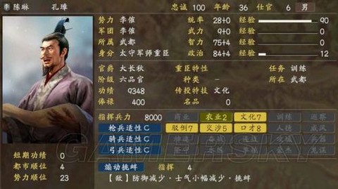 三国志13如何援军