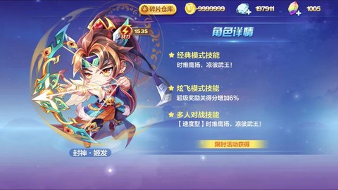 天天酷跑睚眦怎么搭配