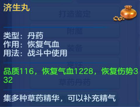 神武2手游怎么赚银币