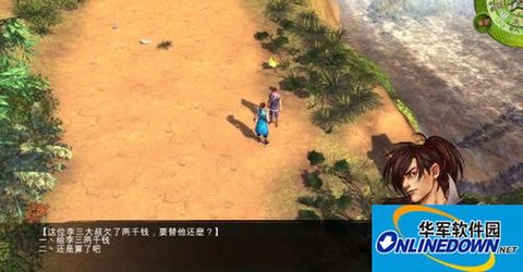 侠客风云传貂皮怎么