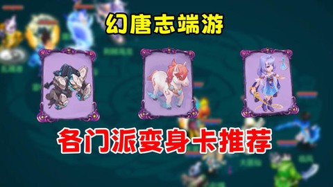 神武卡少主什么门派好