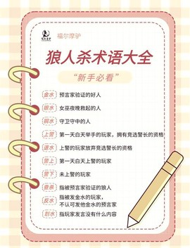 狼人杀飚浪打什么意思[图1]