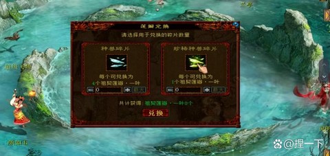 大话西游2怎么转区