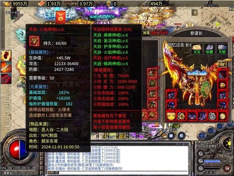 达叔传奇怎么回收装备