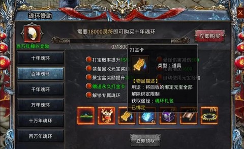 达叔传奇怎么回收装备[图2]