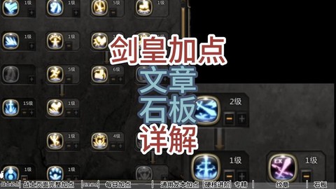 龙之谷附魔石怎么用