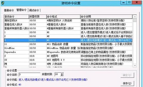 单机魔域gm工具怎么用