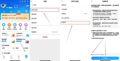 王国纪元怎么注销账号