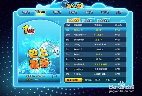 qq炫舞宠物怎么提升战斗力