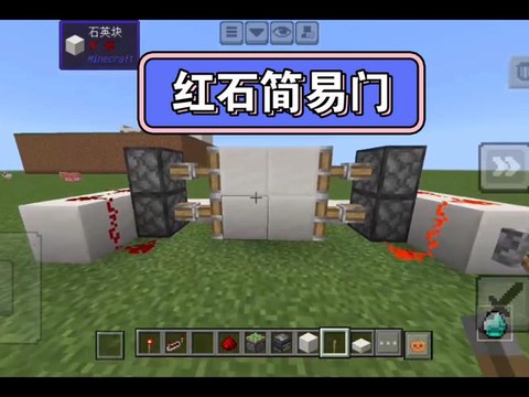 我的世界怎么做大门