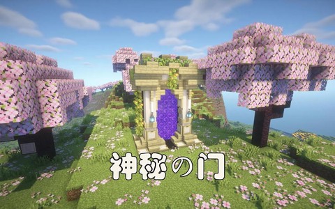 我的世界怎么做大门[图1]